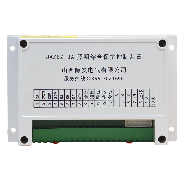 JAZBZ-3A照明綜合保護控制裝置 礦用開關保護器