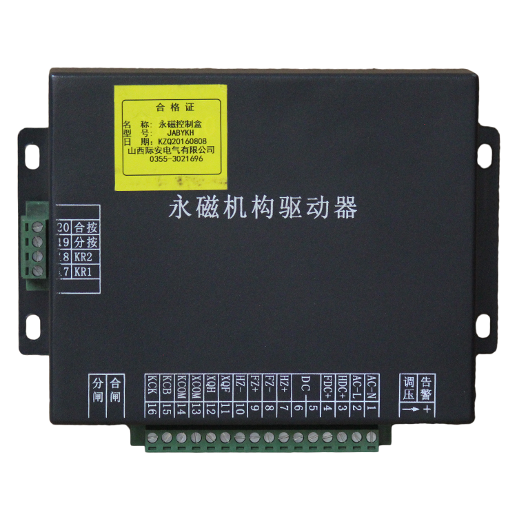 JABYKH永磁控制盒 礦用永磁機構驅動器廠家出售