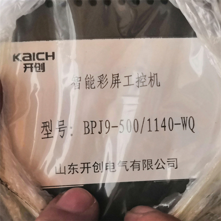 BPJ9-500/1140-WQ智能彩屏工控機 礦用防爆保護(hù)器