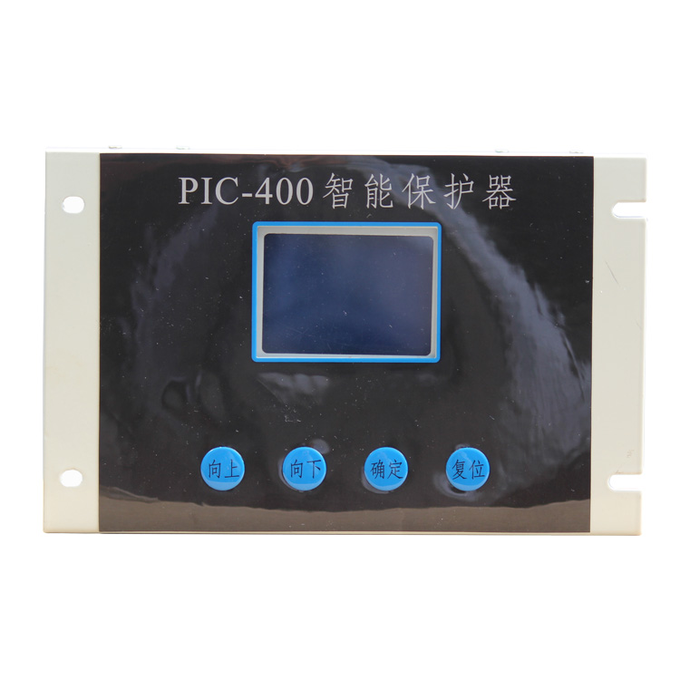 PIC-200智能保護器400/800 礦用防爆開關保護裝置
