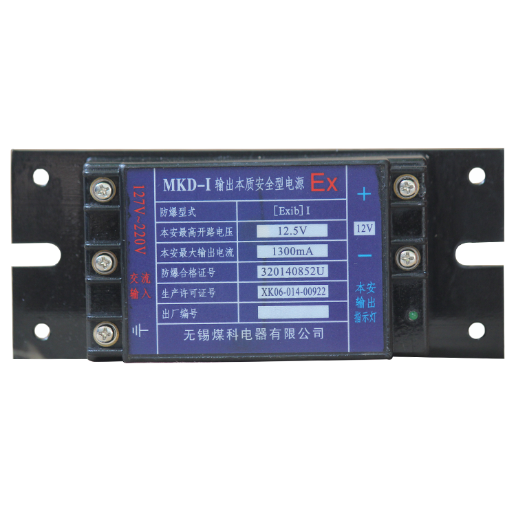 MKD-I輸出本質安全型電源MKD-II廠家出售價格