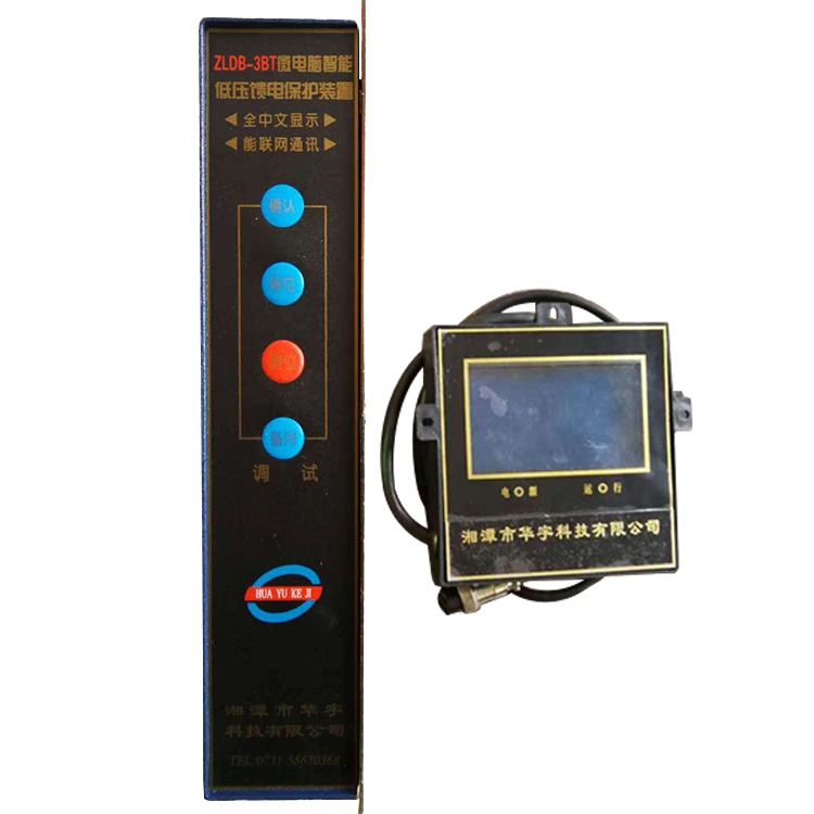 ZLDB-3BT微電腦智能低壓饋電保護裝置 礦用開關保護器