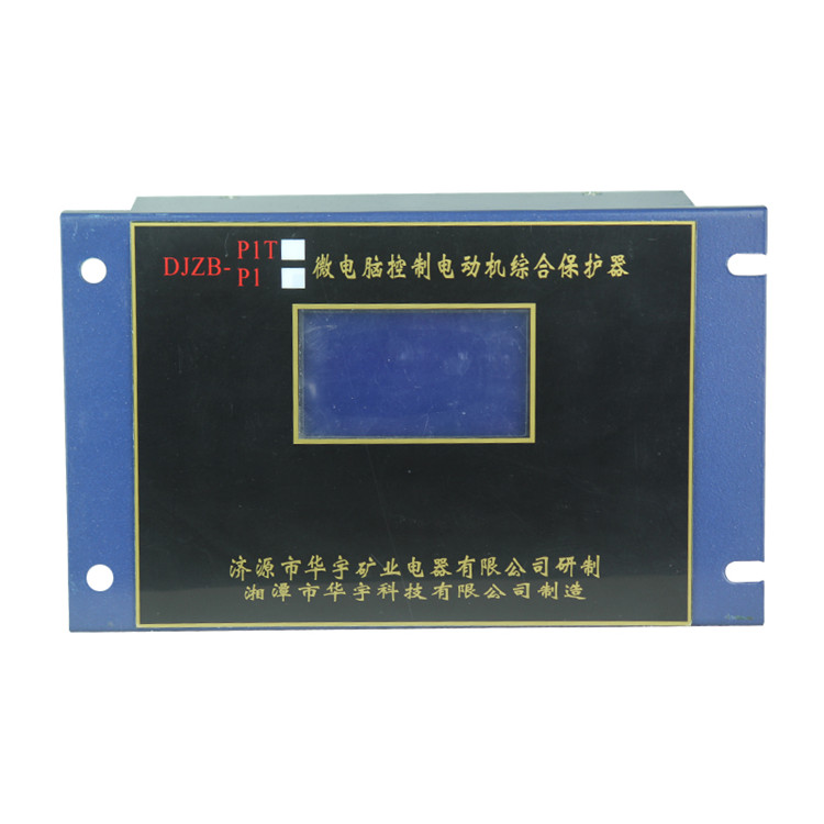 DJZB-P1微電腦控制電動機(jī)綜合保護(hù)器DJZB-P1T廠家