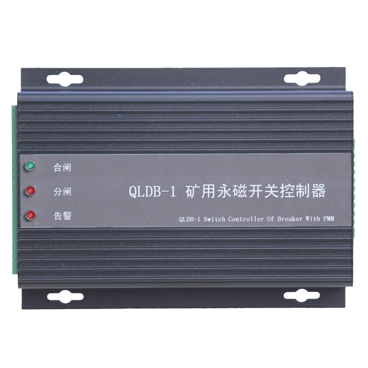 QLDB-1礦用永磁開關(guān)控制器 煤礦用防爆控制裝置