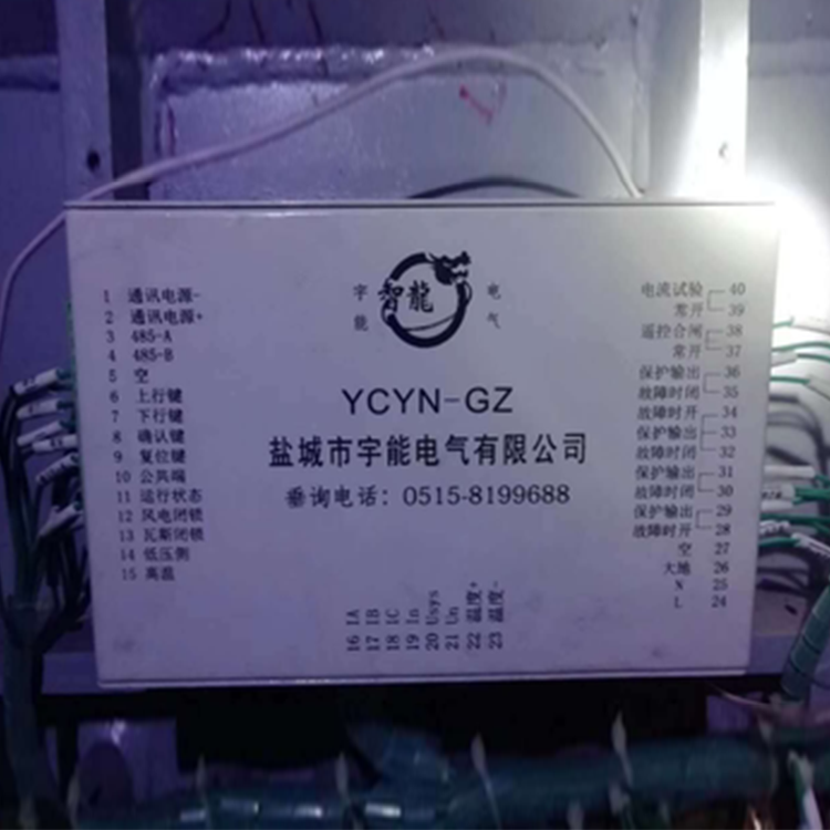 YCYN-GZ智能綜合保護裝置YCYN-CZ 礦用防爆保護器