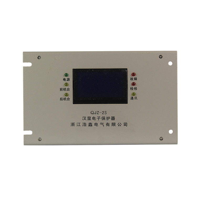 QJZ-2S智能化綜合保護器 礦用防爆開關保護裝置