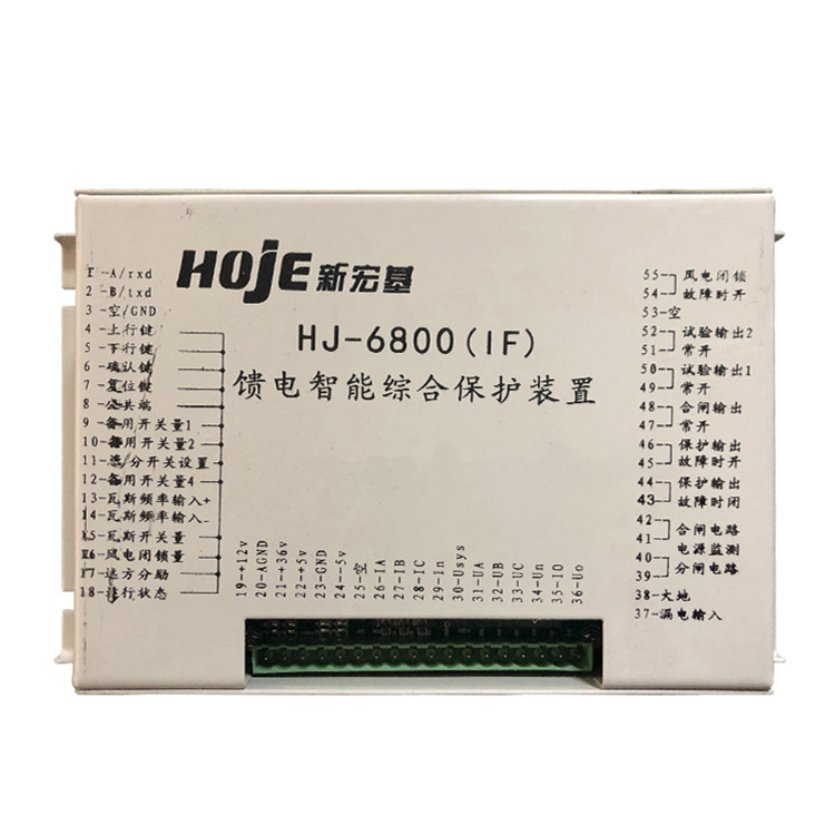 HOJE-6800(IF)饋電智能綜合保護裝置 礦用開關保護器