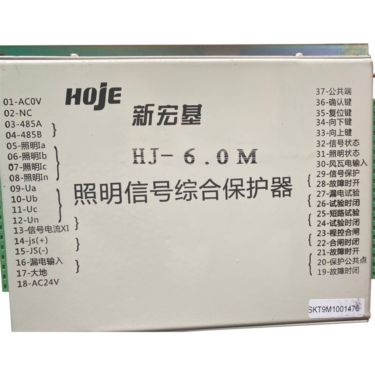 HJ-6.0M照明信號綜合保護器 礦用開關(guān)保護裝置