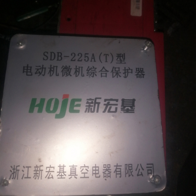 SDB-225A(T)型電動機微機綜合保護器 礦用電機保護裝置