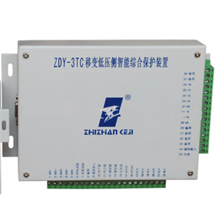ZDY-3TC移變低壓側智能綜合保護裝置ZDY-5TC/ZDY-3TE