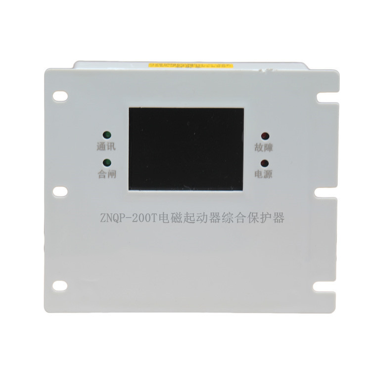 ZNQP-200T電磁起動器綜合保護器ZBQP-80T廠家