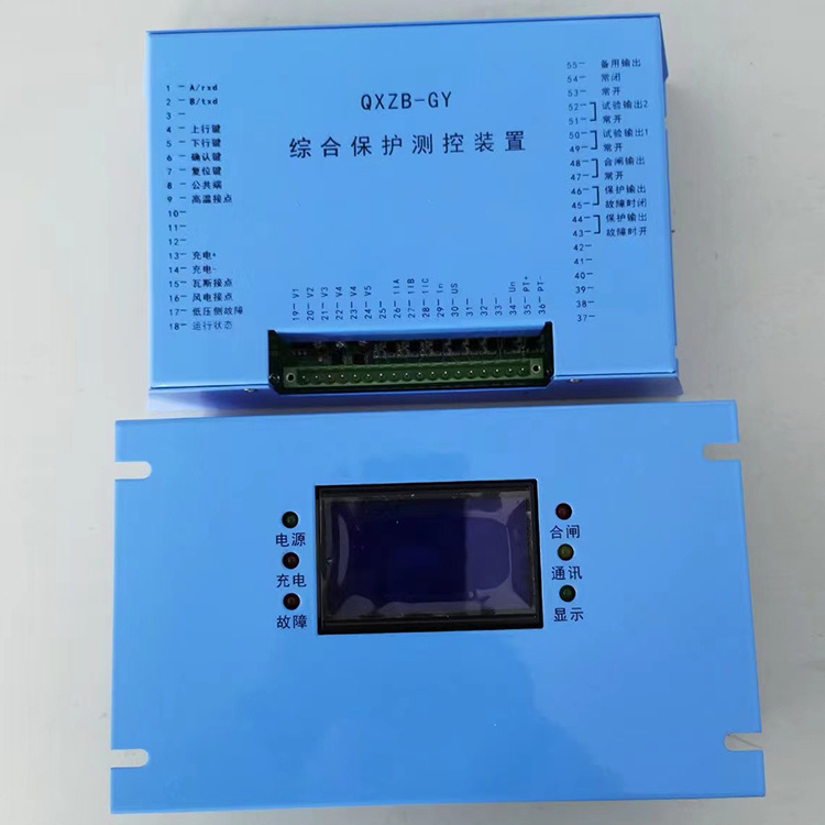 QXZB-GY綜合保護(hù)測控裝置QXZB-DY礦用保護(hù)器