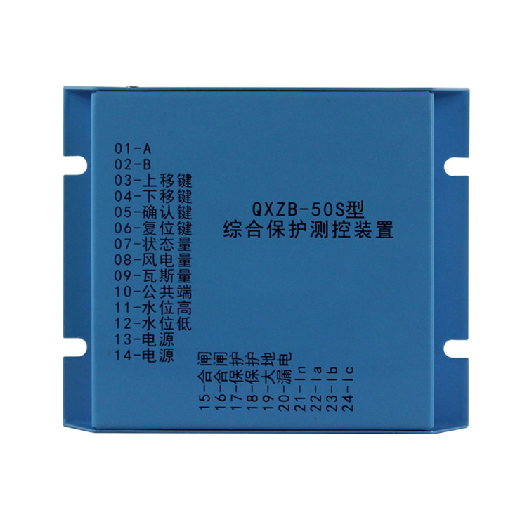 QXZB-50S型綜合保護(hù)測控裝置 礦用饋電開關(guān)保護(hù)器