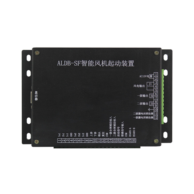 ALDB-SF智能風機啟動裝置 礦用防爆開關保護器
