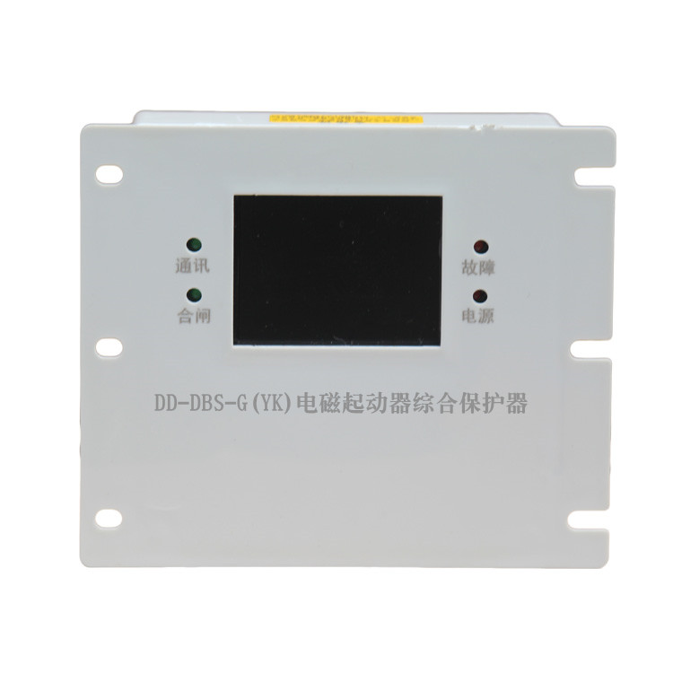 DD-DBS-G(YK)電磁起動器綜合保護(hù)器 礦用啟動器保護(hù)裝置
