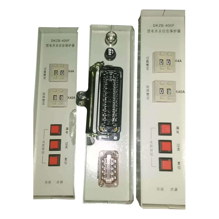 DKZB-400F饋電開關綜合保護器 礦用防爆保護裝置