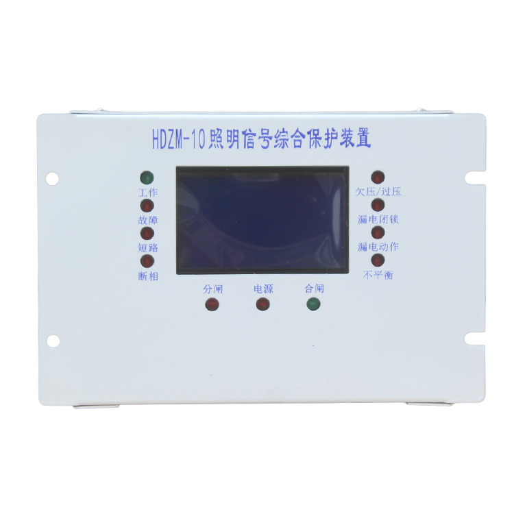 HDZM-10照明信號(hào)綜合保護(hù)裝置 礦用開(kāi)關(guān)保護(hù)器