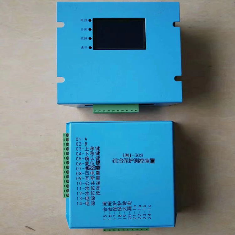 HMJ-50S綜合保護(hù)測(cè)控裝置 礦用防爆開(kāi)關(guān)保護(hù)器