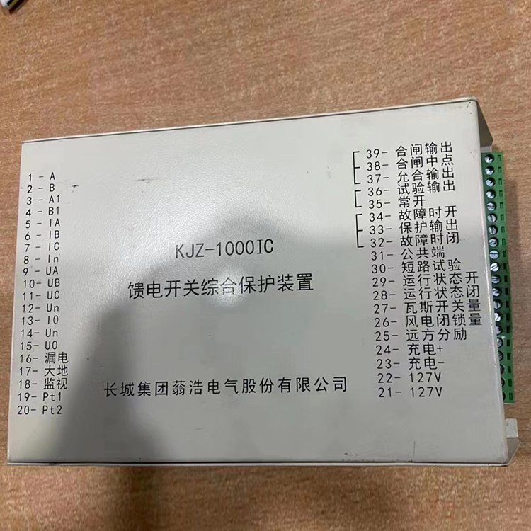 KJZ-1000IC饋電開關綜合保護裝置|長城集團蓊浩電氣股份有限公司
