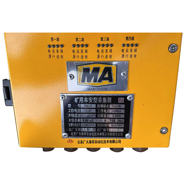 KJF133礦用本安型分站-北京廣大泰祥自動化技術有限公司