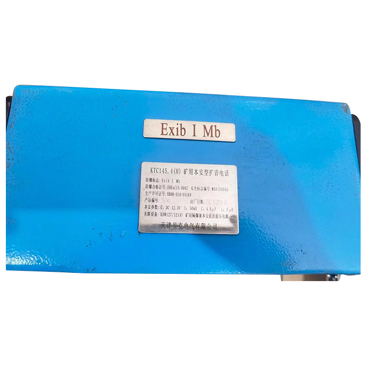 KTC145.4(H)礦用本安型擴音電話-天津貝克電氣有限公司