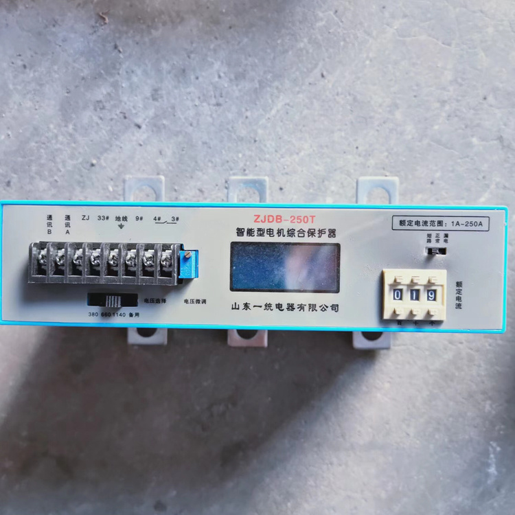 ZJDB-250T智能型電機綜合保護器-山東一統電器有限公司
