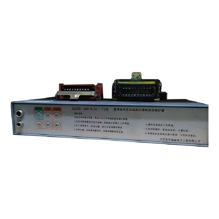 SDZB-W6／10.3C-TZ型數字技術多功能高壓饋電綜合保護器-山東大齊通信電子有限公司