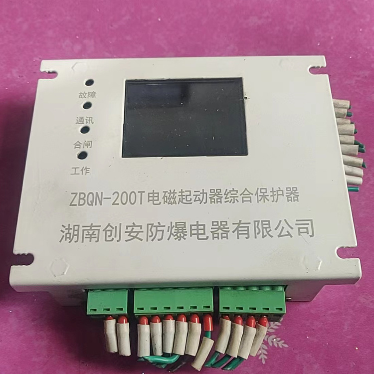 ZBQN-200T電磁起動器綜合保護器-湖南創(chuàng)安防爆電器有限公司-