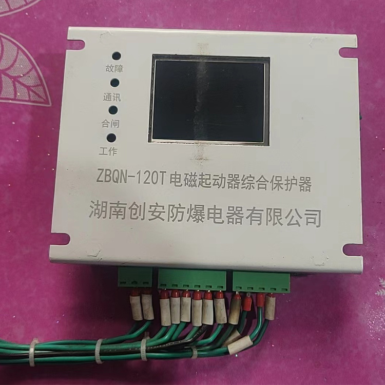 ZBQN-120T電磁起動器綜合保護器-湖南創(chuàng)安防爆電器有限公司