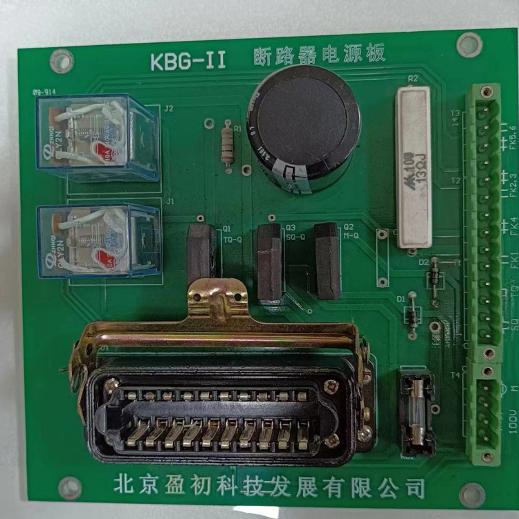 KBH-II斷路器電源板-北京盈初科技發展有限公司