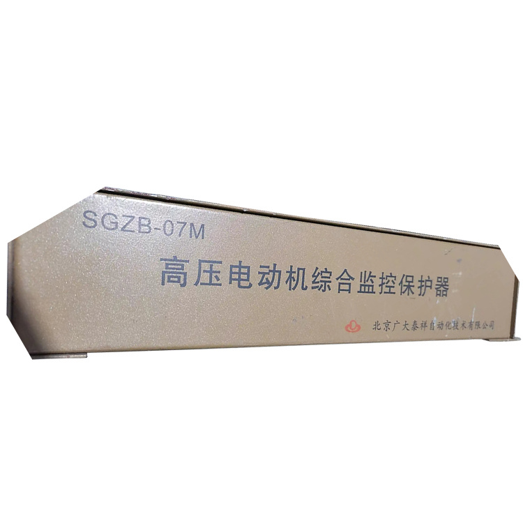 SGZB-07M高壓電動機綜合監控保護器-北京廣大泰祥自動化技術有限公司