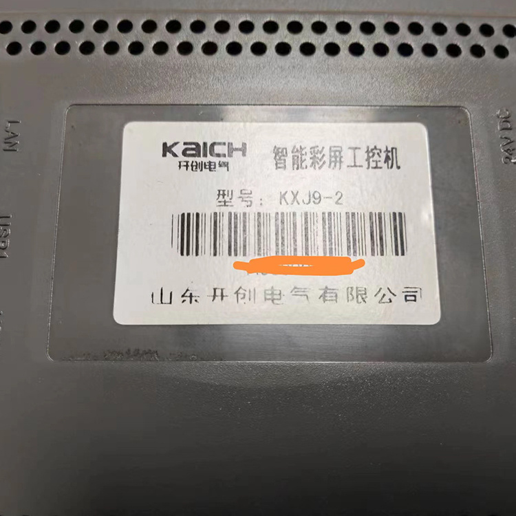 KXJ9-2智能彩屏工控機-山東開創電氣有限公司