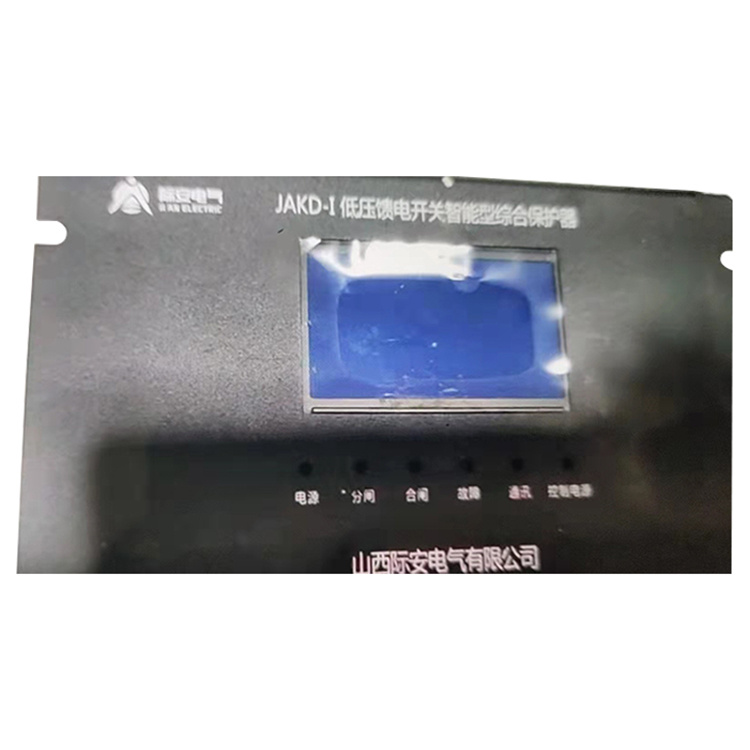 JAKD-I低壓饋電開關(guān)智能型綜合保護器-山西際安電氣有限公司
