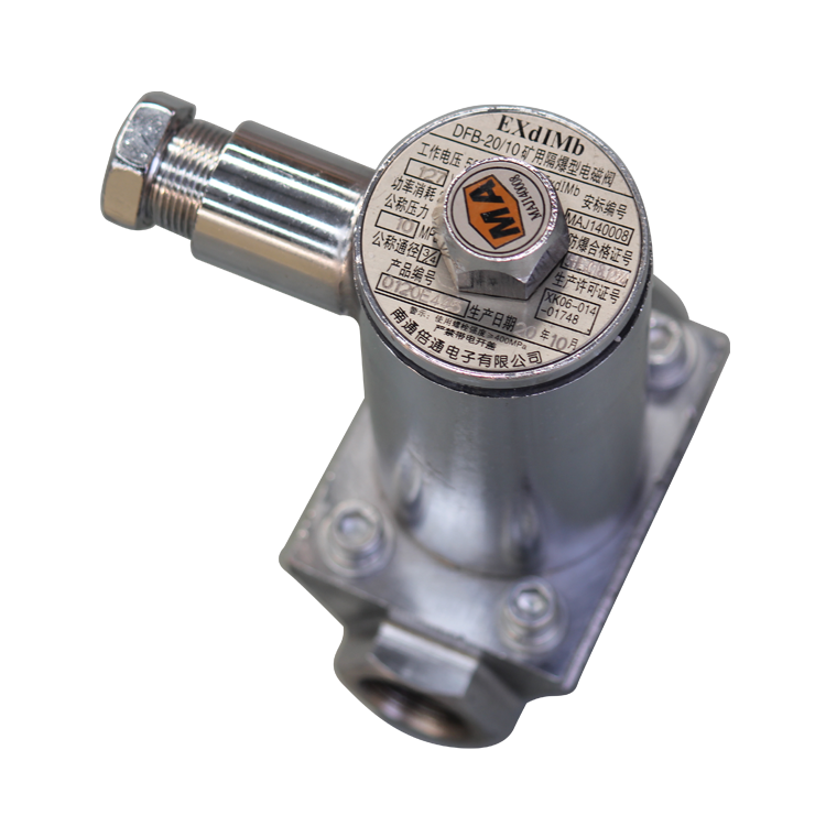 DFB-20／10礦用隔爆型電磁閥-南通倍通電子有限公司