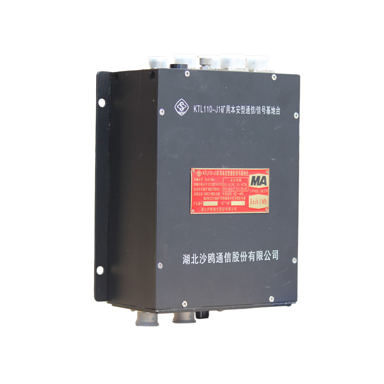 KTL110-J1礦用本安型通信／信號(hào)基地臺(tái)-湖北沙鷗通信股份有限公司