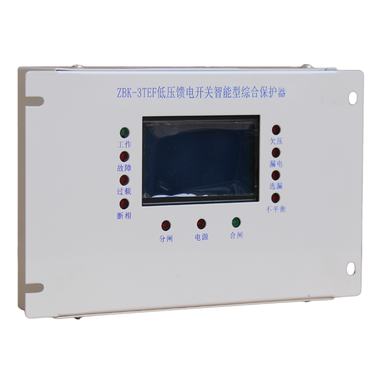 ZBK-3TEF低壓饋電開關智能型綜合保護器-浙江浦東礦用設備有限公司