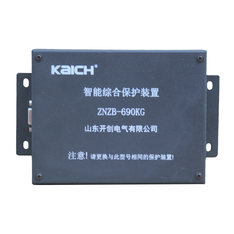 ZNZB-690KG智能綜合保護(hù)裝置-山東開(kāi)創(chuàng)電氣有限公司