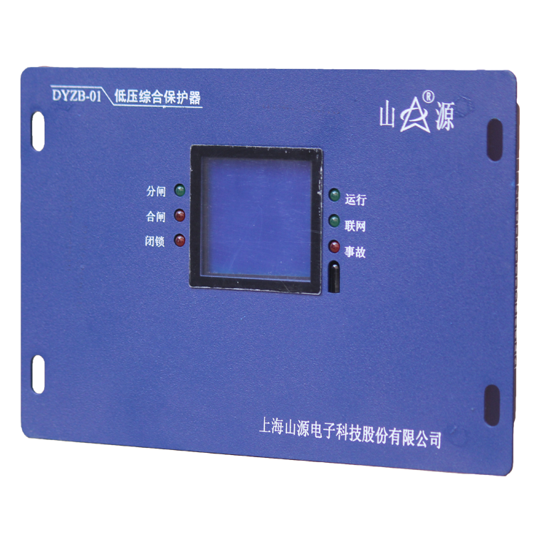 DYZB-01礦用低壓綜合保護器-上海山源電子科技股份有限公司