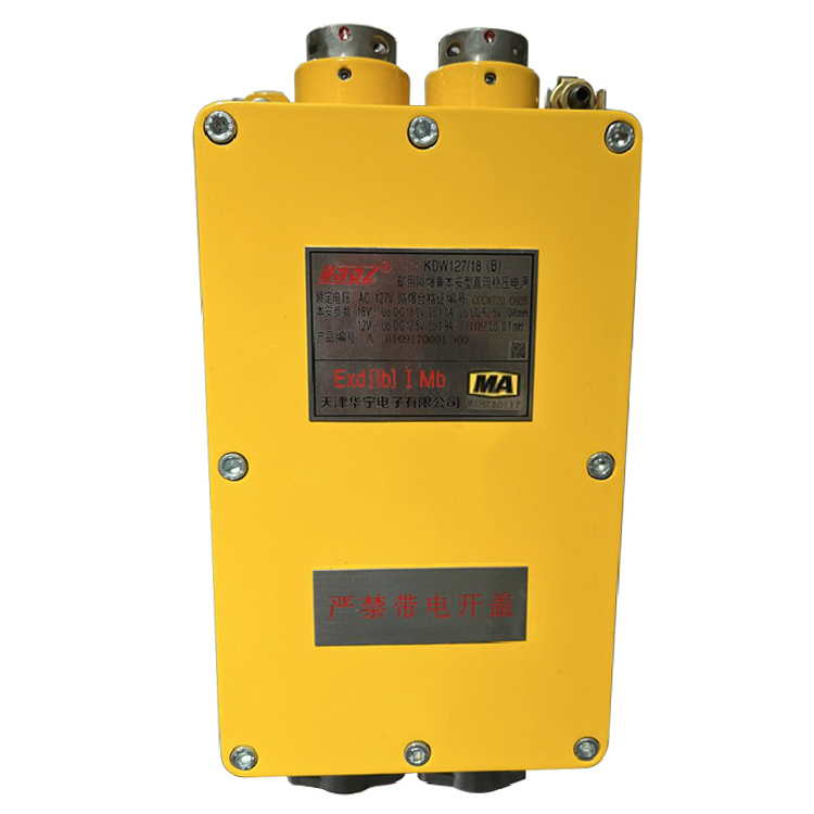 KDW127／18礦用隔爆兼本安型直流穩(wěn)壓電源-安徽寶龍電器有限公司