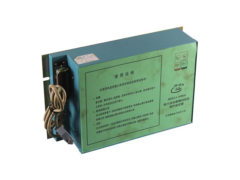 北京順城QSGZJ-H5KA磁力啟動器數碼綜合保護監控器