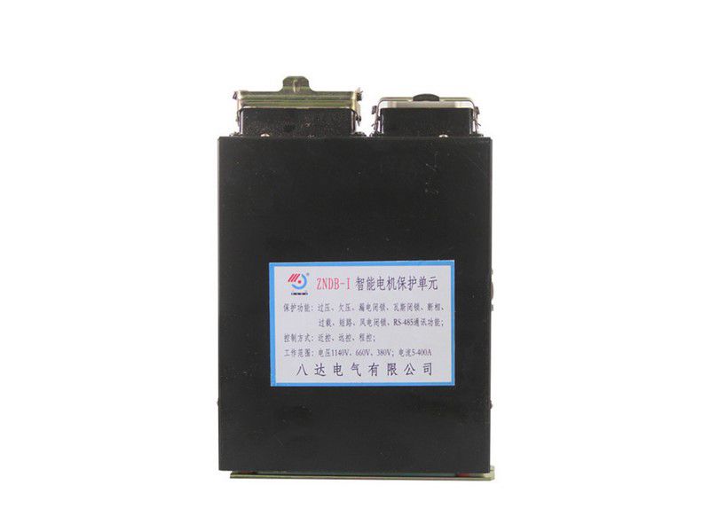 八達電氣ZNDB-I智能電機保護單元ZNDB-1礦用保護器
