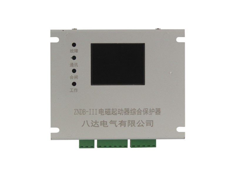 八達電氣ZNDB-III電磁起動器綜合保護器礦用保護裝置