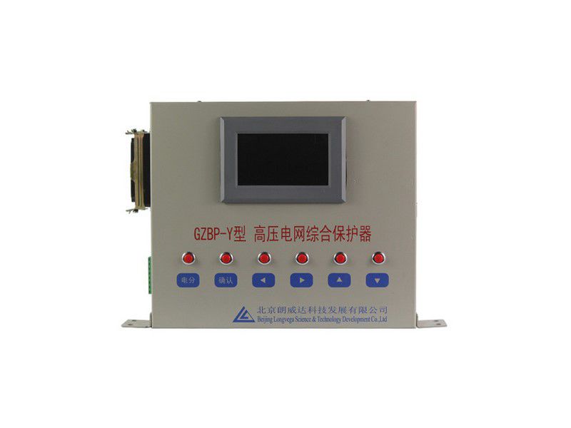 北京朗威達(dá)GZBP-Y型高壓電網(wǎng)綜合保護(hù)器/PLC電網(wǎng)綜合保護(hù)器LK3102礦用保護(hù)裝置