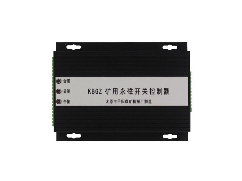 太原平陽(yáng)KBGZ礦用永磁開關(guān)控制器