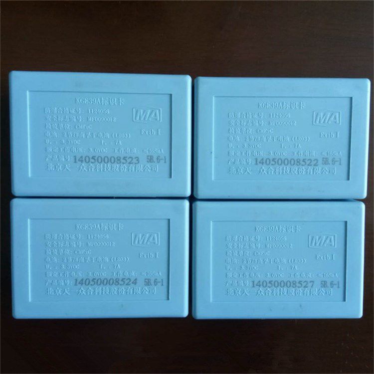 天一眾合KJ133C-K標識卡