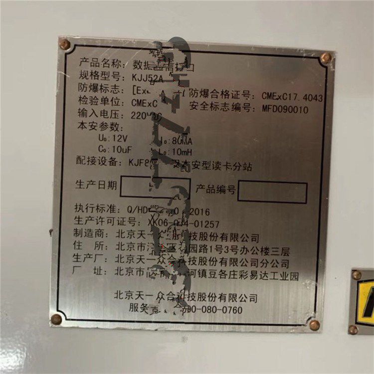 天一眾合KJJ52A數據通信接口