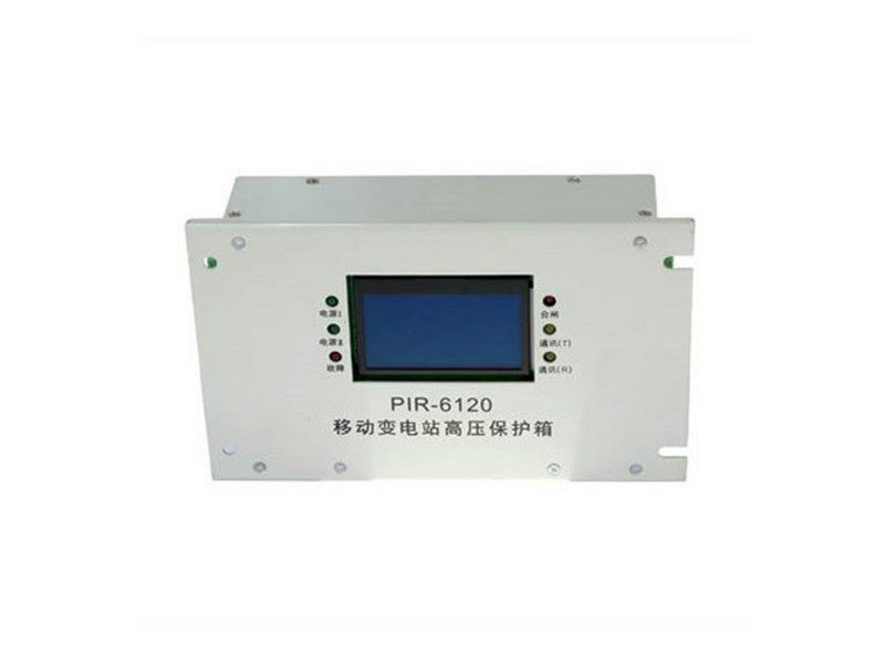 PIR-6120礦用隔爆兼本質安全型移動變電站用高壓真空開關綜合保護裝置_上海頤坤自動化控制設備有限公司