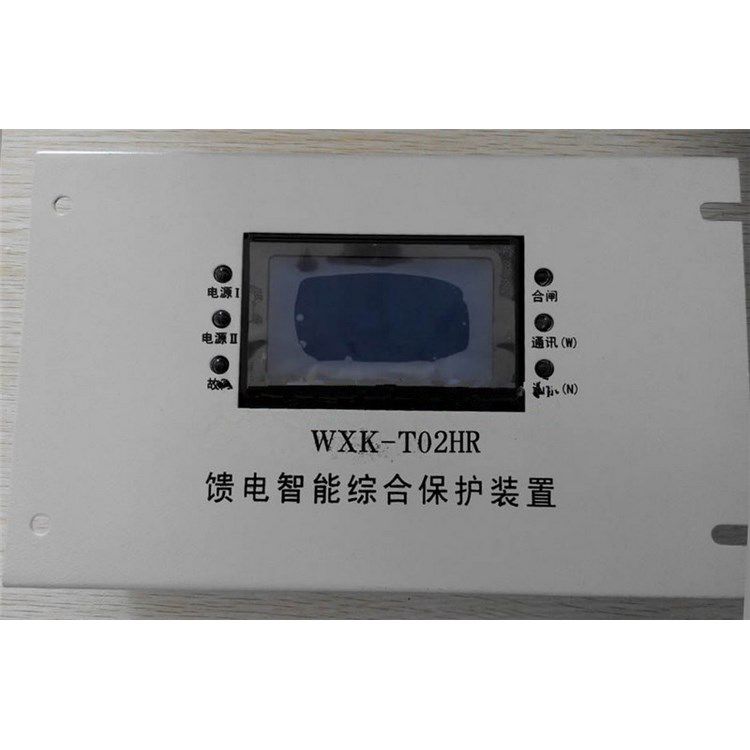 WXK-T02HR饋電智能綜合保護裝置_上海華榮科技股份有限公司
