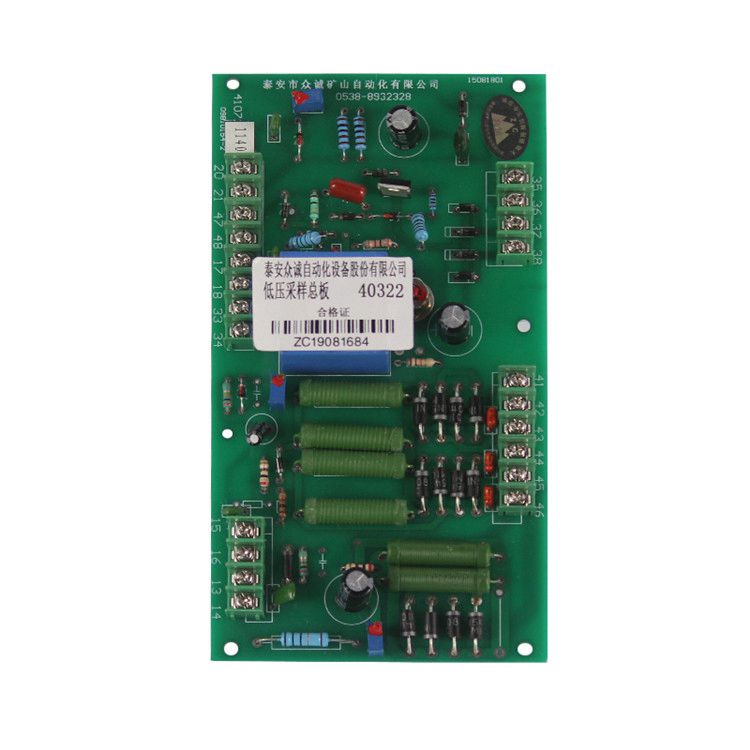 泰安眾誠40322低壓采樣總板41072-1140V_泰安眾誠自動化設備有限公司
