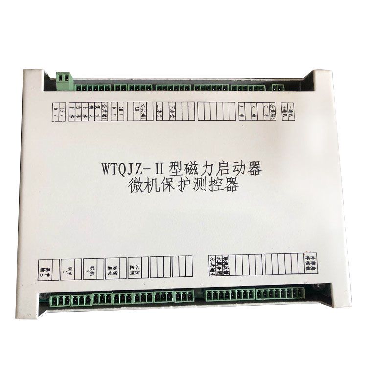淮南萬泰WTQJZ-II型磁力啟動器微機保護測控器_淮南萬泰電子股份有限公司